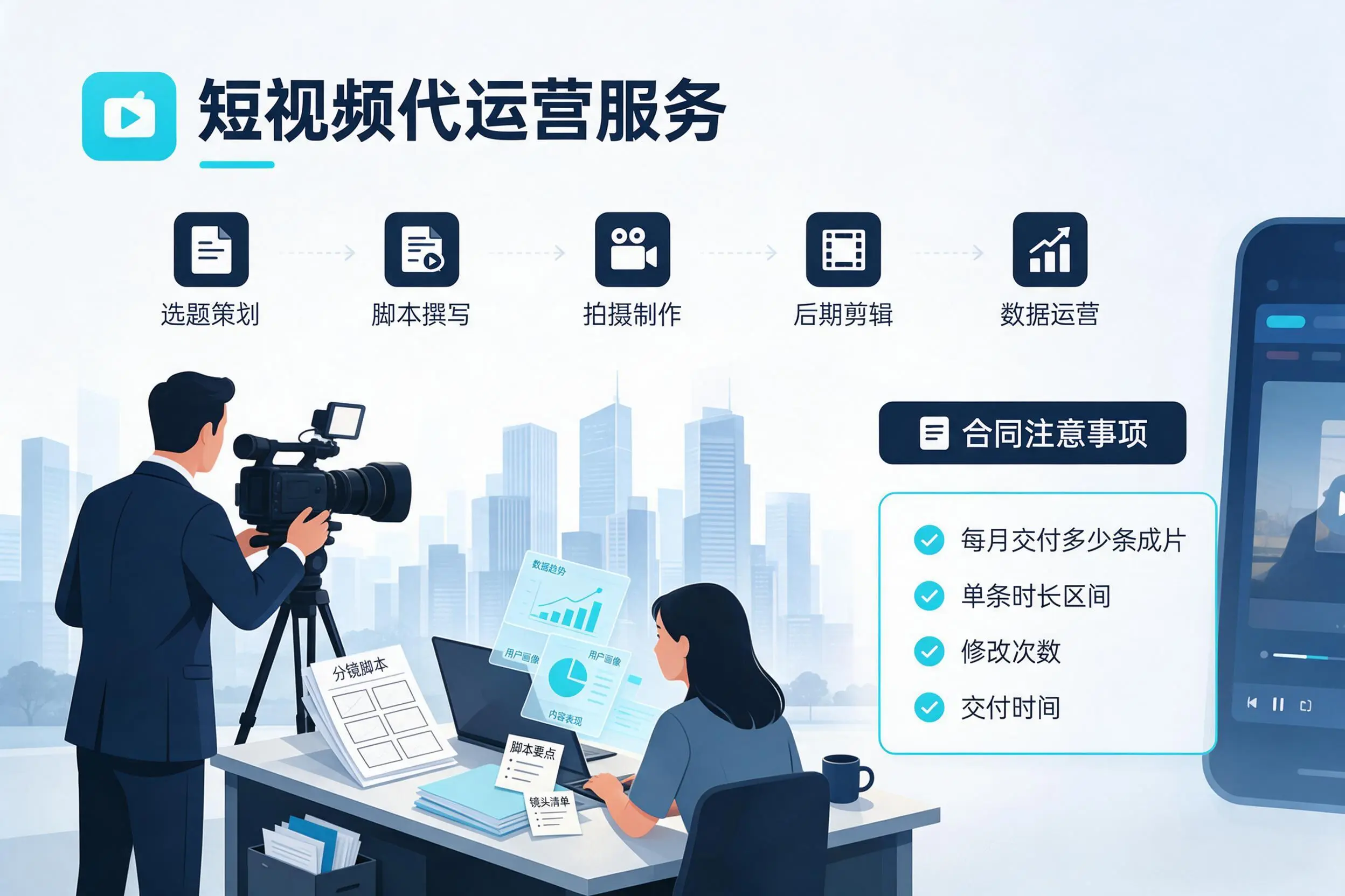 短视频代运营包含哪些服务？衡阳企业常见问题科普